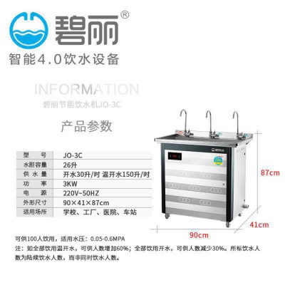 学校商用不锈钢饮水平台开水温开水饮水机直饮水机100人用JO-3C净水器医院工厂温热饮水机送货安装图2