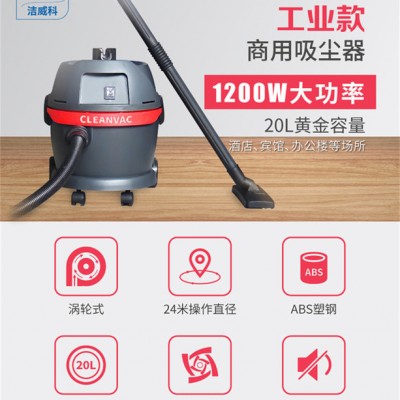 小型工业吸尘器** 洁威科32L静音吸尘器GS-1032图1