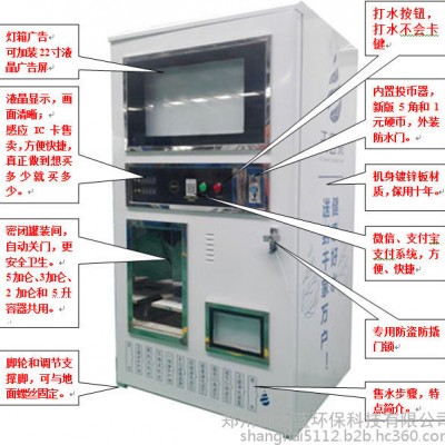 金康 尼KN-SSJ1200RG自动售水机社区直饮机小区微信刷卡售水机农村售水机 售水房 净水机自动饮水机小 区饮水机