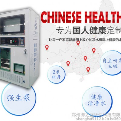 金康 尼KN-SSJ1200RG自动售水机社区直饮机小区微信刷卡售水机农村售水机 售水房 净水机自动饮水机小 区饮水机图3