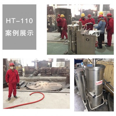 威德尔HT110/75 大功率工业吸尘器耐高温除尘器可定制吸尘器厂家图3