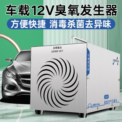 兰蒂斯 臭氧发生器 车载12V臭氧发生器 车载空气净化器 智能除甲醛空气消毒净化杀菌图3