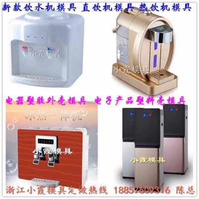 开家用空气净化器注塑模具 家用加湿器注塑模具 家用制氧器注塑模具 家用净化器注塑模具图8