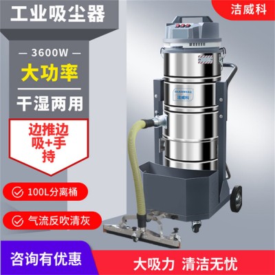 220V干湿两用工业吸尘器厂家直供 洁威科3.6kw吸尘器WB-3610P图2