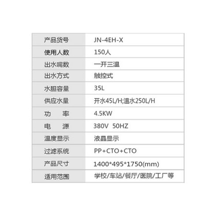 商用开水器 温热直饮水机 商用饮水设备