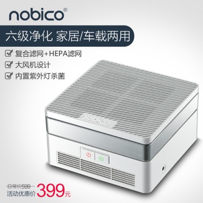 诺比克NBO-J012桌面车内空气净化器家用除甲醛雾霾PM2.5小型氧吧办公室除二手烟