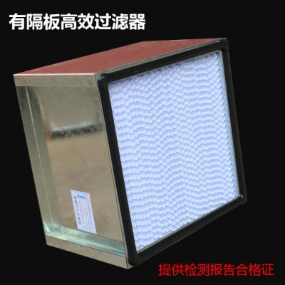 多层高效过滤器定制 阜阳无隔板过滤器定制  空气净化器