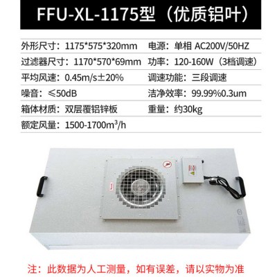 百级洁净室净化设备空气自净器 无尘车间空气净化器图3