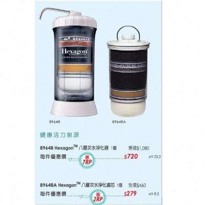 供应品坚896488层次直饮水机净化器