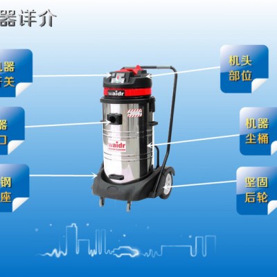 威德尔WX-2078SA工业吸尘器 工业吸尘设备 吸尘器**排名 威德尔吸尘器