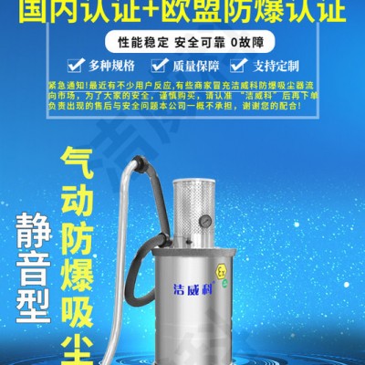防爆工业吸尘器定制 洁威科气动工业吸尘器WB-AS-EX30图2