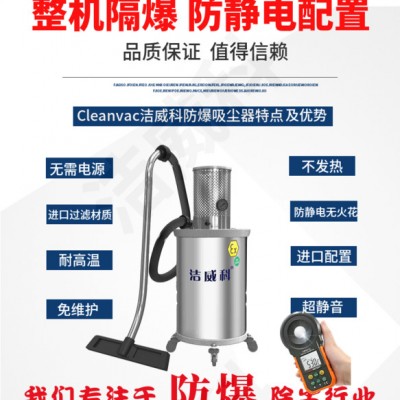 防爆工业吸尘器定制 洁威科气动工业吸尘器WB-AS-EX30图3
