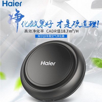 海尔车载空气净化器KJBC01-18(Q6)车载空气净化器 车用智能负离子除异味器 车用氧吧图3