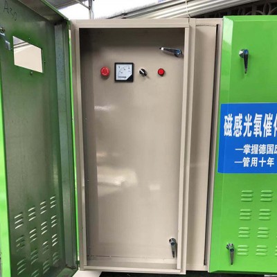 uv光氧催化废气处理设备 工业废气处理除臭设备 空气净化器图2