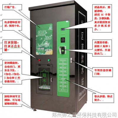 金康 尼KN-SSJ400HJ自动售水机社区直饮机器小区微信刷卡售水机农村售水机售水房净水机自动饮水小区饮水机刷卡饮水机图3