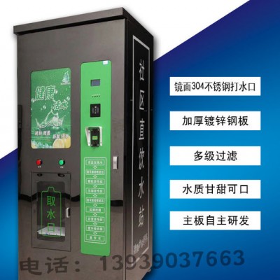 金康 尼KN-SSJ400HJ自动售水机社区直饮机器小区微信刷卡售水机农村售水机售水房净水机自动饮水小区饮水机刷卡饮水机图2