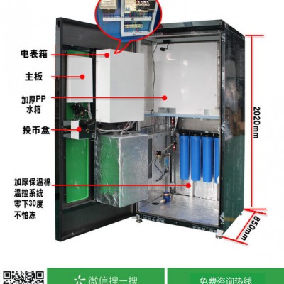 金康 尼KN-SSJ400HJ自动售水机社区直饮机器小区微信刷卡售水机农村售水机售水房净水机自动饮水小区饮水机刷卡饮水机图5