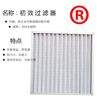 板式粗效过滤器可清洗 空气净化器河北厂家定制图6