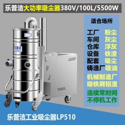 乐普洁LP710 气动工业吸尘器 粉尘工业吸尘器冷风式工业乐普洁5.5KW大功率打磨粉尘吸尘器图1