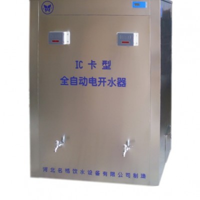 供应名格饮水校园刷卡饮水机品**良图2