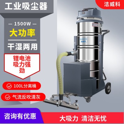 电瓶工业吸尘器厂家直供 洁威科100L工业吸尘器WB-100P图2