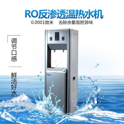 艾龙立式自来水过滤纯净水ro膜软水机不锈钢温热水办公室饮水机