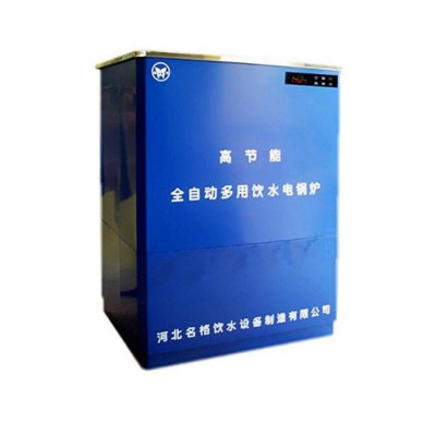 河北沧州名格YH-6B三温饮水机生产厂家欢迎来电咨询图2