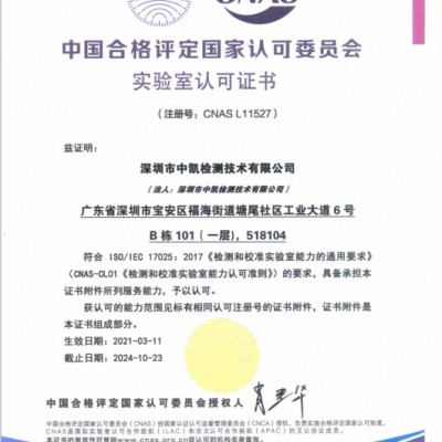 空气净化器PSE认证办理CMA资质机构图6