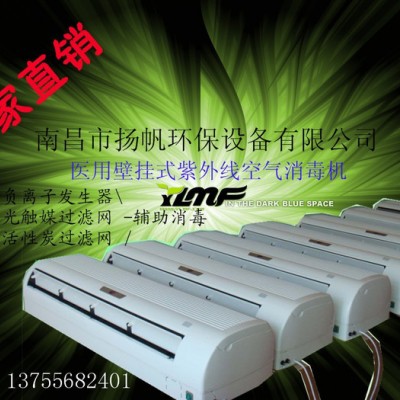 安尔森YF/ZXB100循环风紫外线空气净化器图3