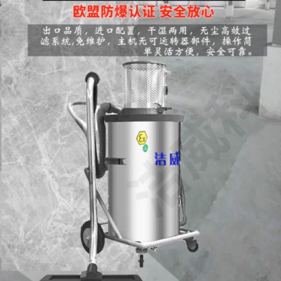 气动防爆工业吸尘器厂家直供 洁威科工业吸尘器WB-AS-EX80图1