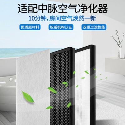 中脉远红颐净空气净化器HM-YJ-I家用除甲醛空气滤网一套中脉滤芯​滤网一套4道中脉颐净负离子空气净化器滤网图3