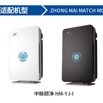 中脉远红颐净空气净化器HM-YJ-I家用除甲醛空气滤网一套中脉滤芯​滤网一套4道中脉颐净负离子空气净化器滤网图8