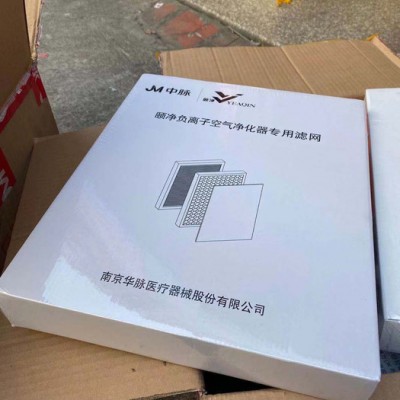 中脉远红颐净空气净化器HM-YJ-I家用除甲醛空气滤网一套中脉滤芯​滤网一套4道中脉颐净负离子空气净化器滤网图7
