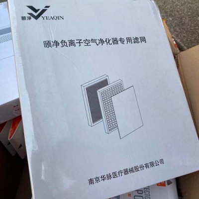 中脉远红颐净空气净化器HM-YJ-I家用除甲醛空气滤网一套中脉滤芯​滤网一套4道中脉颐净负离子空气净化器滤网图5