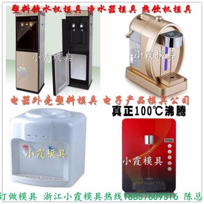 家用电器外壳模具 商用空气净化器模具 净饮水机模具厂家图3