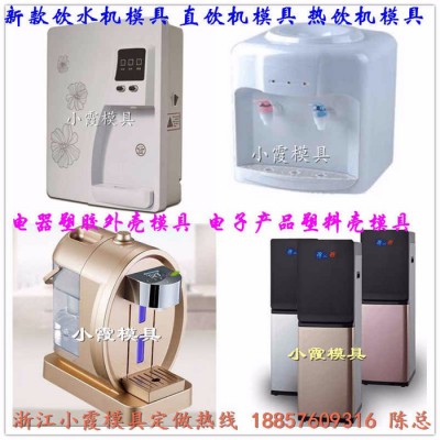 家用电器外壳模具 商用空气净化器模具 净饮水机模具厂家图5