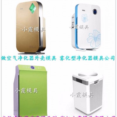 家用电器外壳模具 商用空气净化器模具 净饮水机模具厂家图6