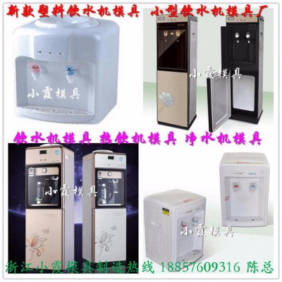 家用电器外壳模具 商用空气净化器模具 净饮水机模具厂家图7