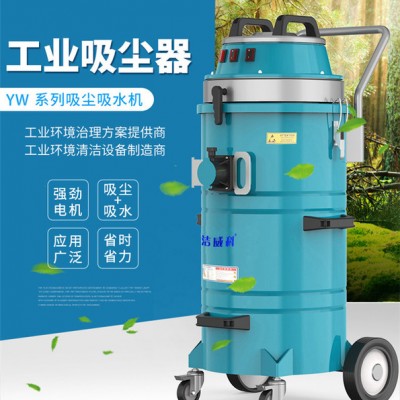 220V大容量工业吸尘器** 洁威科110L工业吸尘器YW-45图2