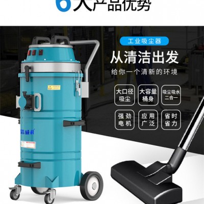 220V大容量工业吸尘器** 洁威科110L工业吸尘器YW-45图1