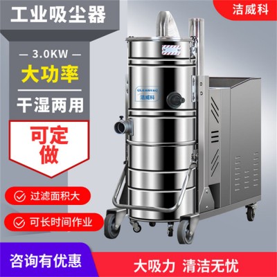 380V干湿两用工业吸尘器批发 洁威科100L吸尘器WB100-30图1