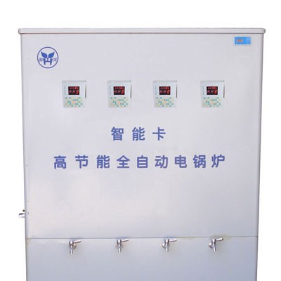 名格牌储水式步进型商用电开水器专业生产