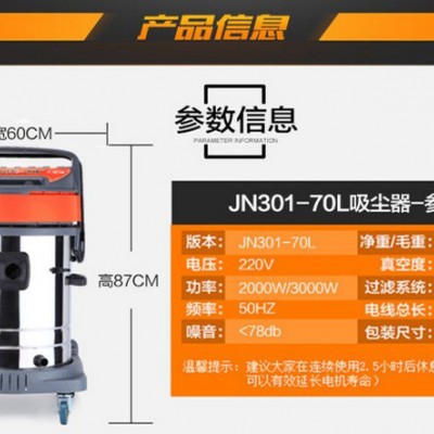 杰诺吸尘器大型** JN301-70L-2工业级酒店宾馆车间仓库用80L4200W 三电机3000W工业吸尘器图2