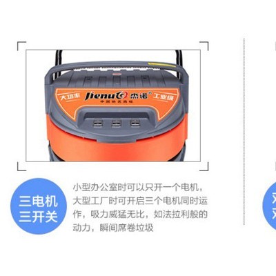 杰诺吸尘器大型** JN301-70L-2工业级酒店宾馆车间仓库用80L4200W 三电机3000W工业吸尘器图8