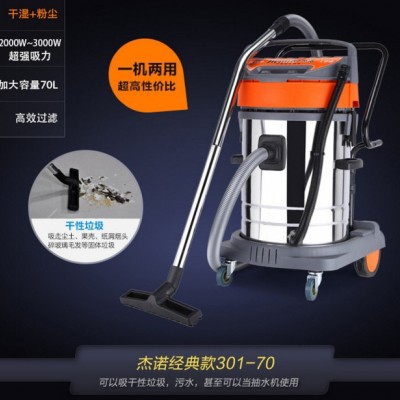 杰诺吸尘器大型** JN301-70L-2工业级酒店宾馆车间仓库用80L4200W 三电机3000W工业吸尘器图4