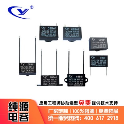 纯源【厂家批发】擦鞋机 调速器 空气净化器电容器定制CBB61 1.8uF 250V图5