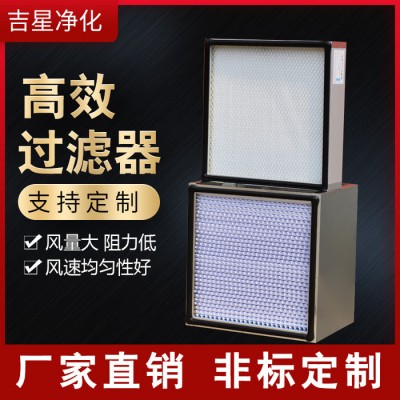 板式初效过滤器 空气净化器FFU自净单元 1000风量高效过滤送风口图2