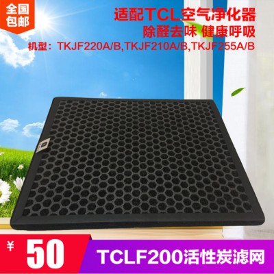 适配TCL空气净化器TKJF220滤网F210F220活性炭滤芯去异味 空气净化器过滤网图3