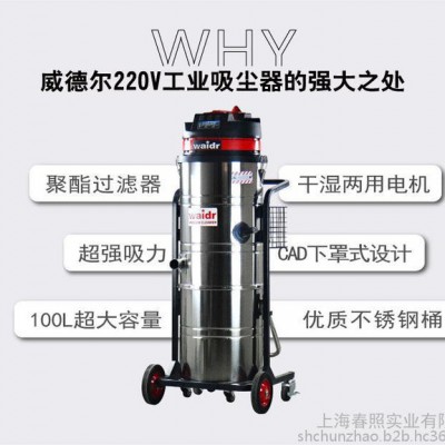 WX-3610P威德尔工业吸尘器车间地面吸尘器上海吸尘器厂家图4