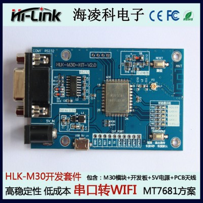 HI-LINK 物联网WIFI智能插座 无线Wi-Fi空气净化器方案 MT7681 HLK0-M30图3